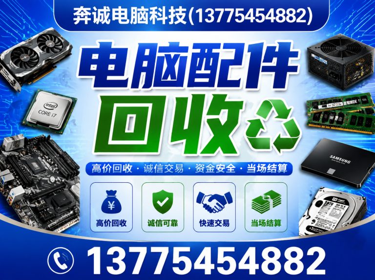 上海显卡回收展示图